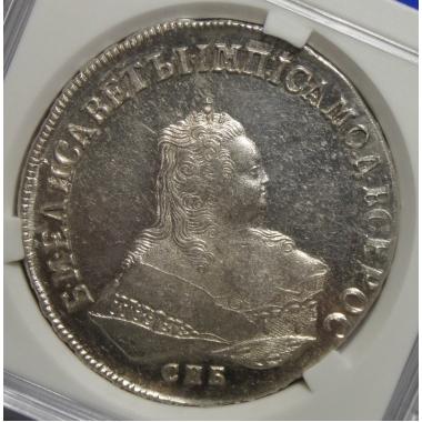 1 рубль 1751 года СПБ MS 62