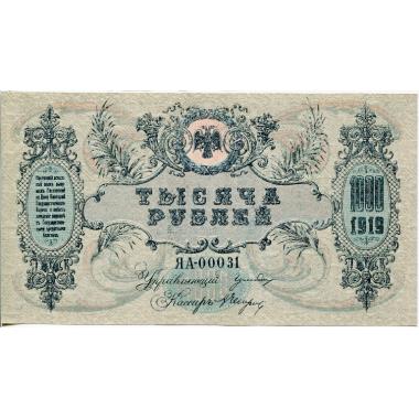 1000 рублей 1919 года Ростовской конторы госбанка