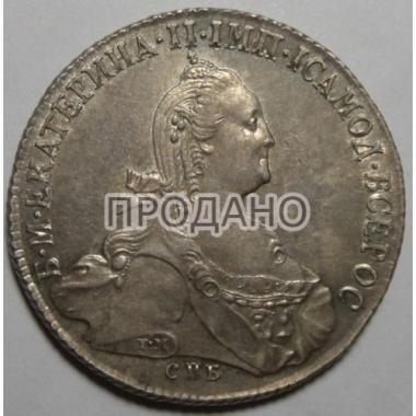 1 рубль 1774 года СПБ-ТИ-ФЛ