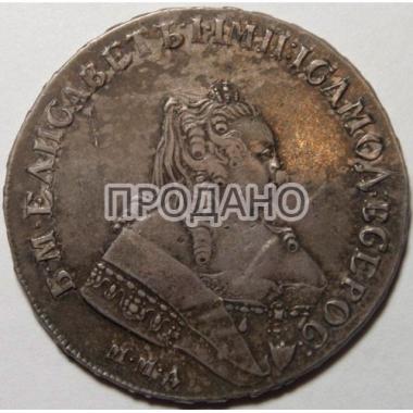 1 рубль 1751 года ММД.