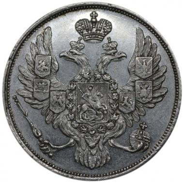 3 рубля 1829 года СПБ в слабе ННР AU58
