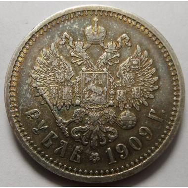 1 рубль 1909 года 