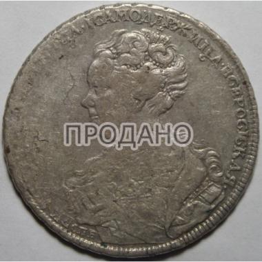 1 рубль 1725 года СПБ.