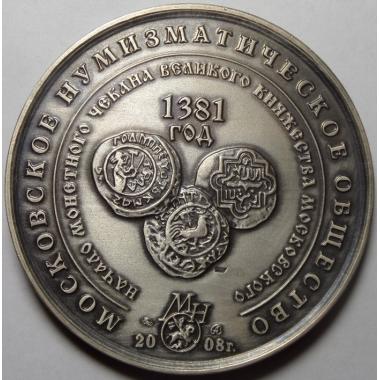 Медаль  2008 года ММД.