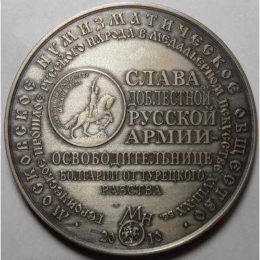 Медаль  2010 года ММД.
