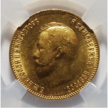 10 рублей 1909 года MS 62