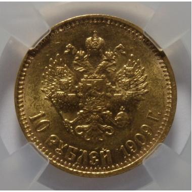 10 рублей 1909 года MS 62