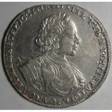 1 рубль 1722 года 