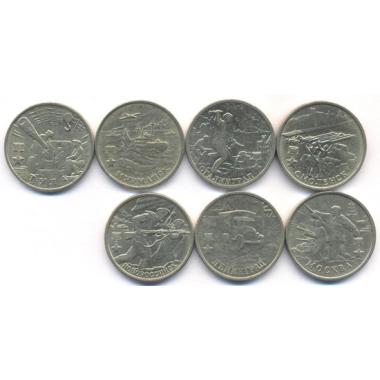Набор монет 2 рубля 2000 г. Города - Герои